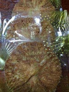ガトウ専科 新潟上所店