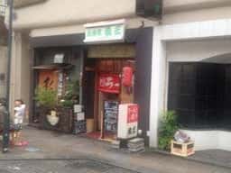 橋三