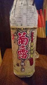 沖縄酒場 結いま～る 川崎店