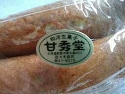 甘秀堂 南店