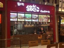 築地銀だこ イオンモール木曽川店