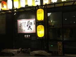 囲酒屋翔太