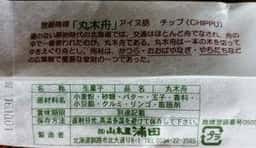 山木屋浦田