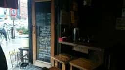 ホルモンナイン