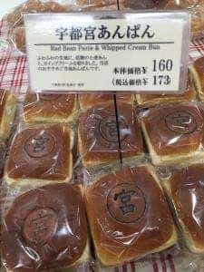 サンブーランジュリ イトーヨーカドー宇都宮店