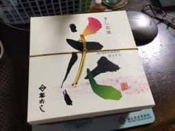 芝寿し アル・プラザ小松店