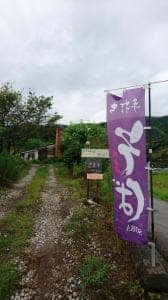 手打ちそば・やきもの わび助