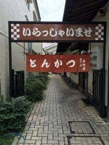 平野屋