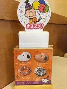 ミスタードーナツ アピタ高蔵寺ショップ