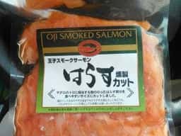 王子サーモン 北海道工場直営所