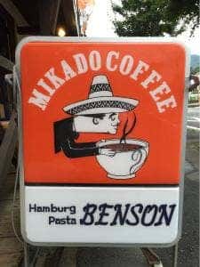 ベンソン