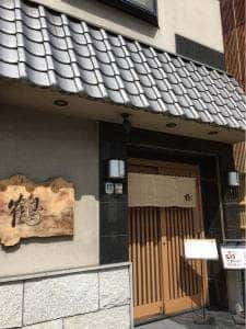 鶴