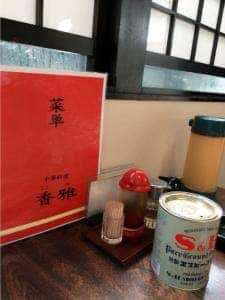 香雅