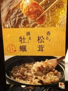 ジョナサン 横浜中山店