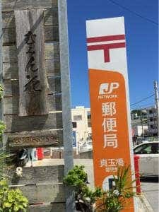 むみん花