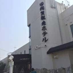 日間賀観光ホテル