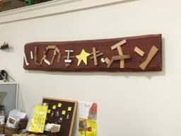 イシノマキッチン
