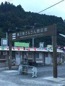 阿部茶舗