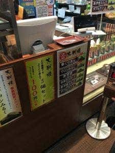 菓匠茶屋小倉店