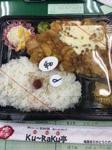 Ku〜Raku亭