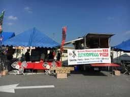 KOKOPELLI PIZZA