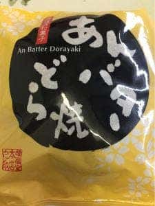 峰福堂本店