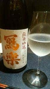 やま吟