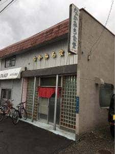 なかみち食堂