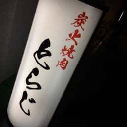とらじ