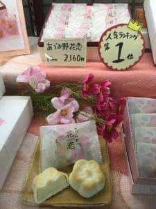 丸山菓子舗 工場店