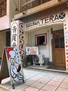 寺尾食堂