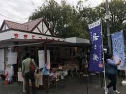 ちちてつ 長瀞売店