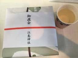 濱田屋お届け料理センター