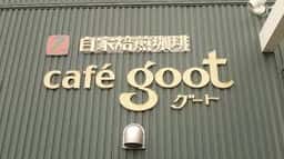 カフェ グート