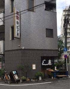 江戸屋