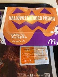 マクドナルド 新潟駅南店