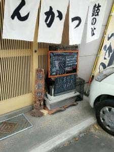 鼓のは