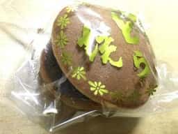 松月堂菓子舗