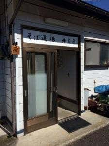 そば道場ゆたき