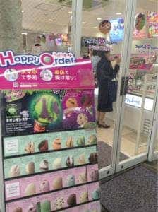 サーティワンアイスクリーム 三軒茶屋店