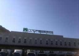 豆水撰 こいしや食品工場直売所