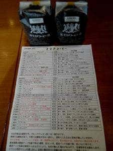 スズアコーヒー店