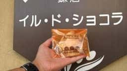 イル・ド・ショコラ鎌倉店