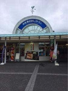 浜名湖近鉄レストラン