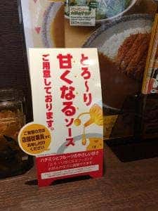 カレーハウスCoCo壱番屋 鯖江有定町店