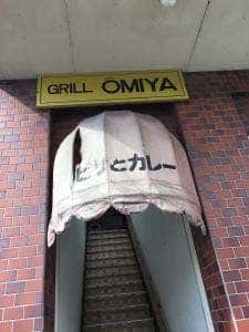 グリル大宮