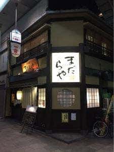 まだらや