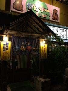 居酒屋 むらやー