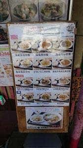 海老専家 飯田橋店