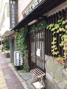 まほろば珈琲店